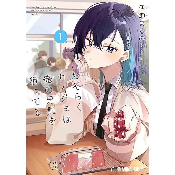 Amazon.co.jp: 灰宮先輩は怖くてかわいい(1) (ガンガンコミックスUP